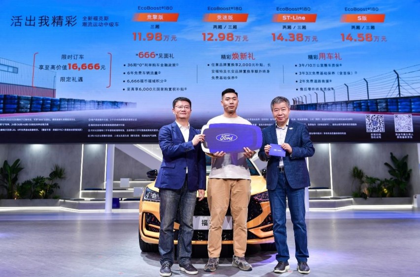 11.98万元起 全新福特福克斯精彩上市