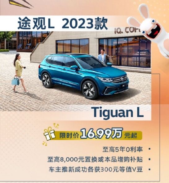“众”庆双节，上汽大众明星车型限时优惠欲购从速