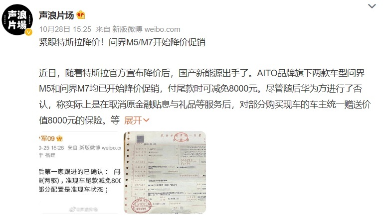 新能源汽车打响价格战了？福特“电马”紧跟特斯拉官宣降价！