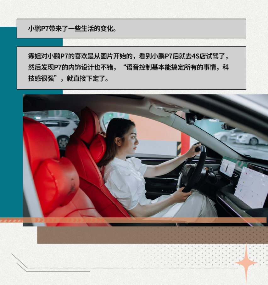 真实车主谈小鹏P7，因为这一点直接下定