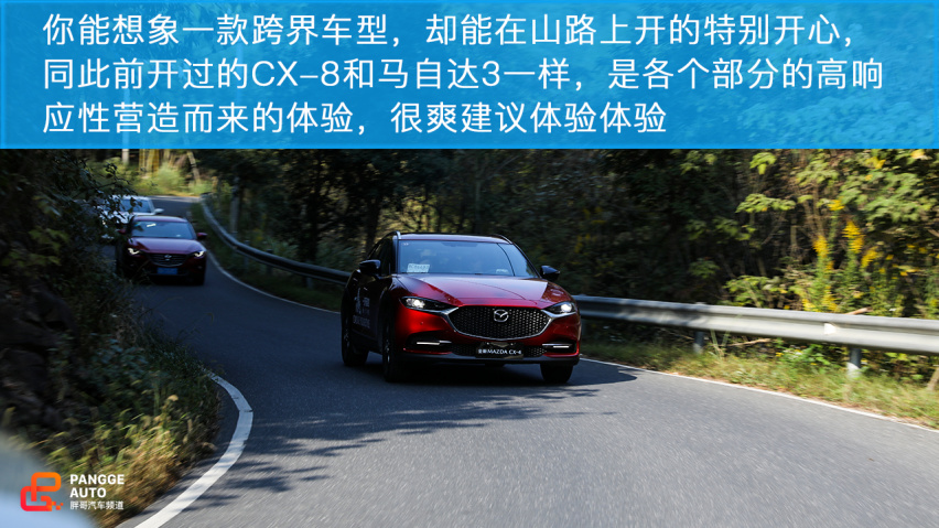 小编试驾全新马自达CX-4
