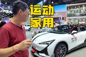 极狐新阿尔法S5  可以很运动也可以家用