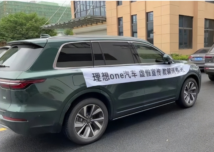 大量理想ONE车主被当韭菜索赔，销量又腰斩，理想真的很不理想？