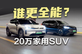 操控和智驾对比！20万级国产SUV，差别这么大？！