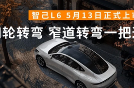 Model 3准备好了吗？智能驾舱+灵蜥底盘，智己L6玩真的