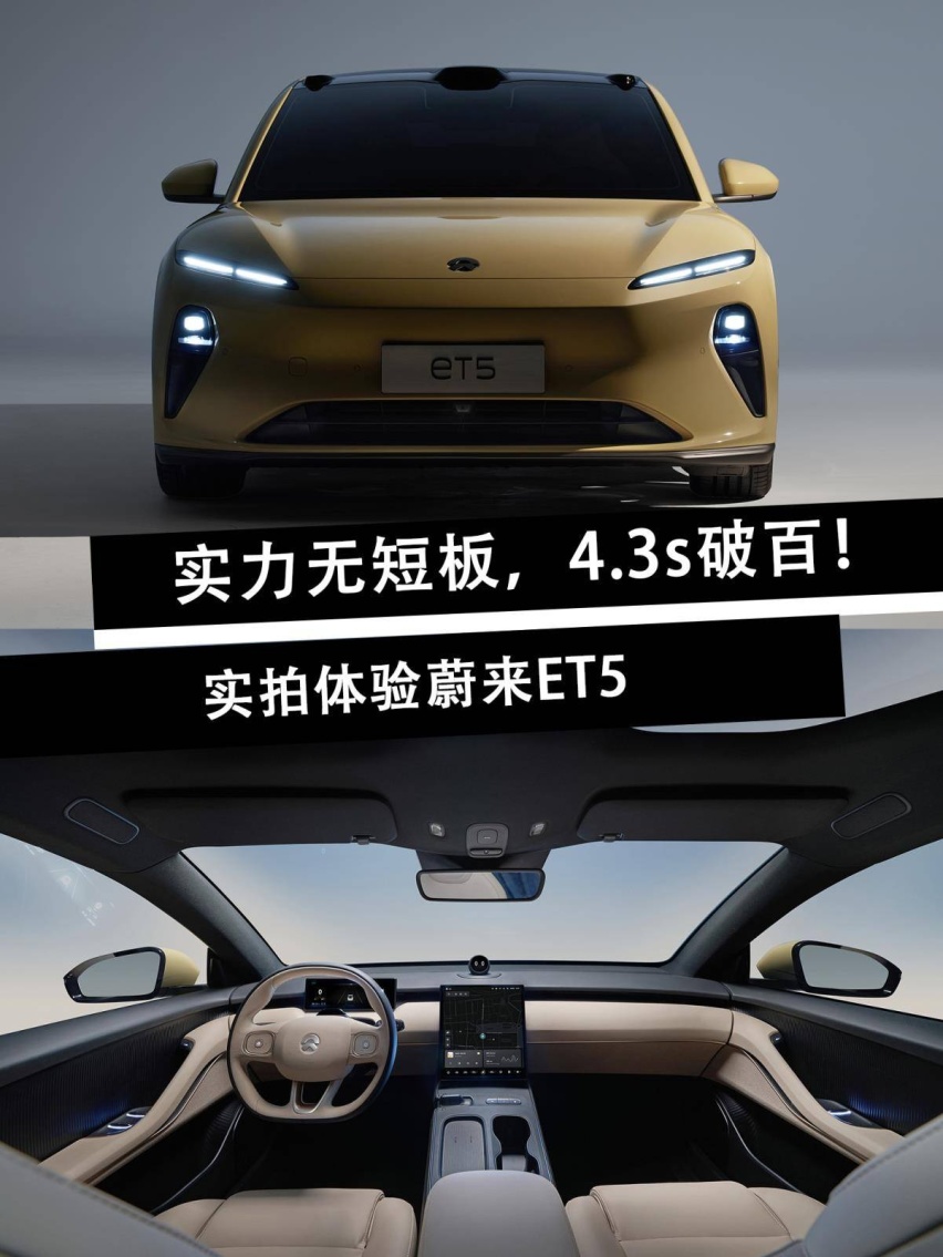 硬实力，无短板！中型车市场新搅局者，实拍蔚来ET5