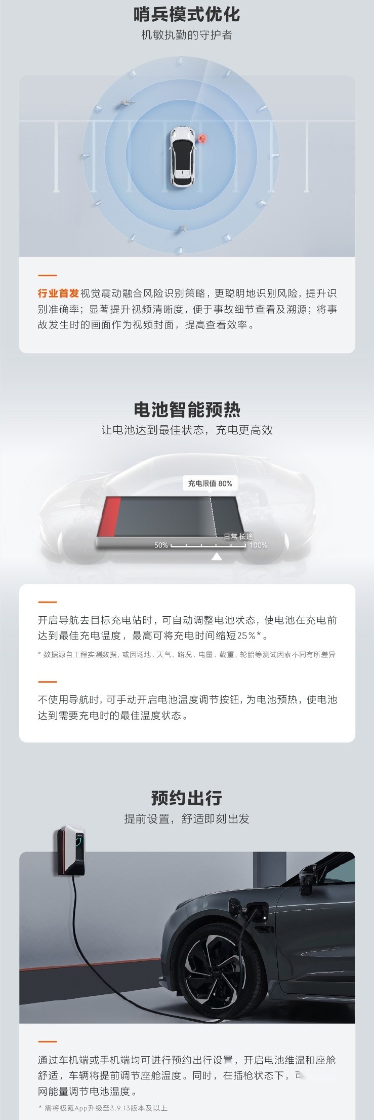 33项新增/40项优化，极氪001推送OS 5.1车机OTA升级