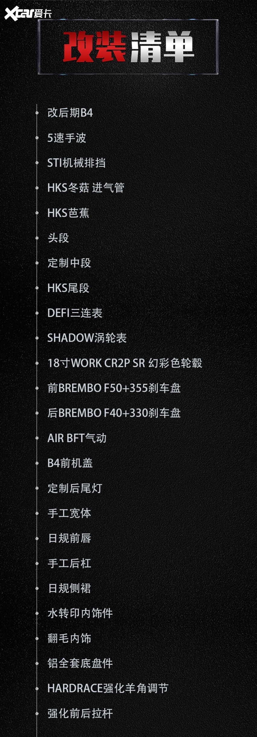 走街范十足的斯巴鲁力狮，气动也能玩得很战斗