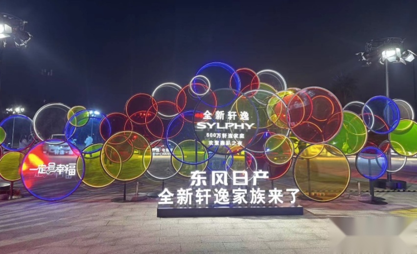 500万辆冠军都是过去，轩逸如何创造美好未来？