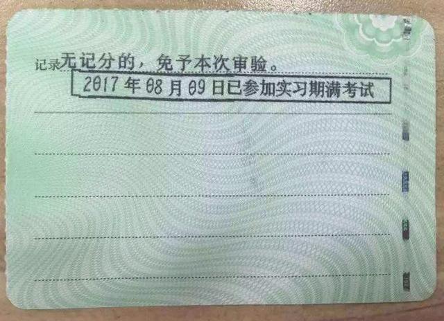 为什么驾驶证副页不能丢，丢了等于无证驾驶？