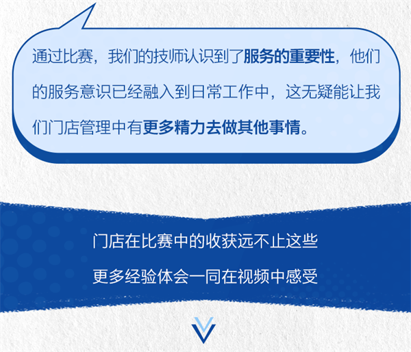 1号服务挑战赛，见证服务的力量