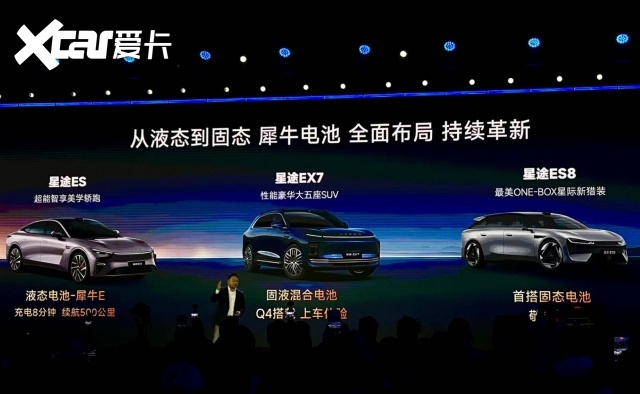 奇瑞电池之夜:不再只是汽车制造商(图7)