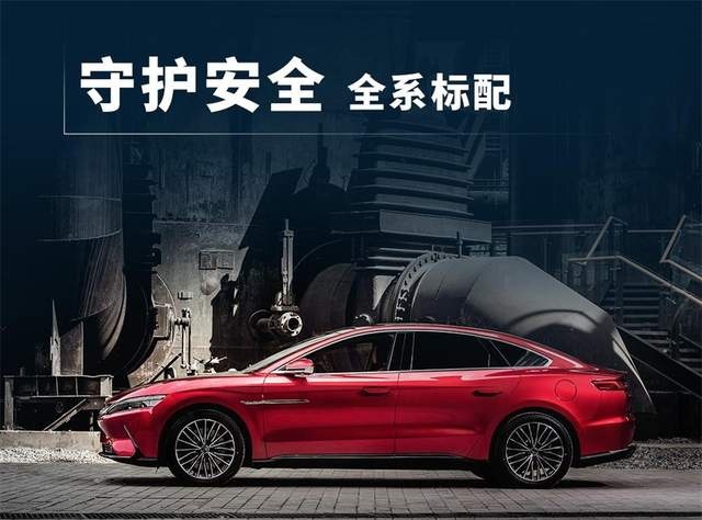 布局更合理 比亚迪汉EV标准续航版豪华型上市