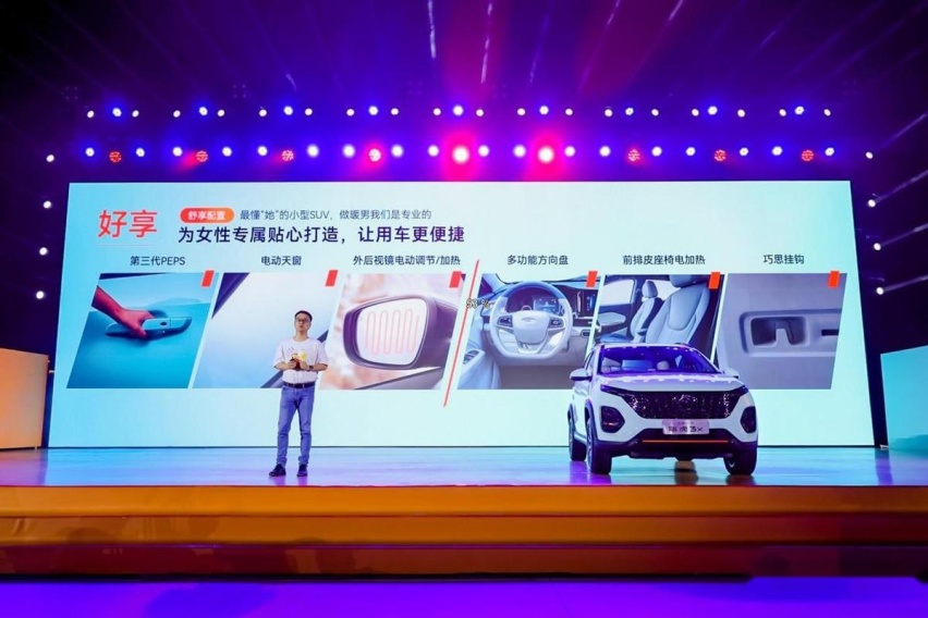 全新一代瑞虎3x上市，双内饰设计，顶配性价比更高？