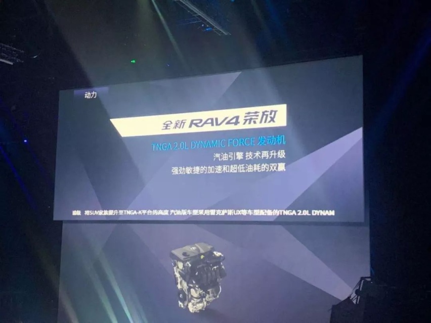新车丨每一个颠覆者都是为了颠覆自己而来，全新RAV4荣放上市