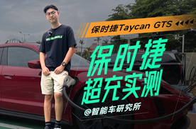 这台保时捷，在这里被国产车吊打？