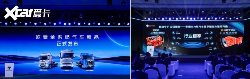 福田汽车：共筑清朗 让中国重新定义全球商用车