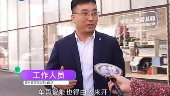 沃尔沃“自动泊车”惨撞门框，销售的解释惹怒了众多网友