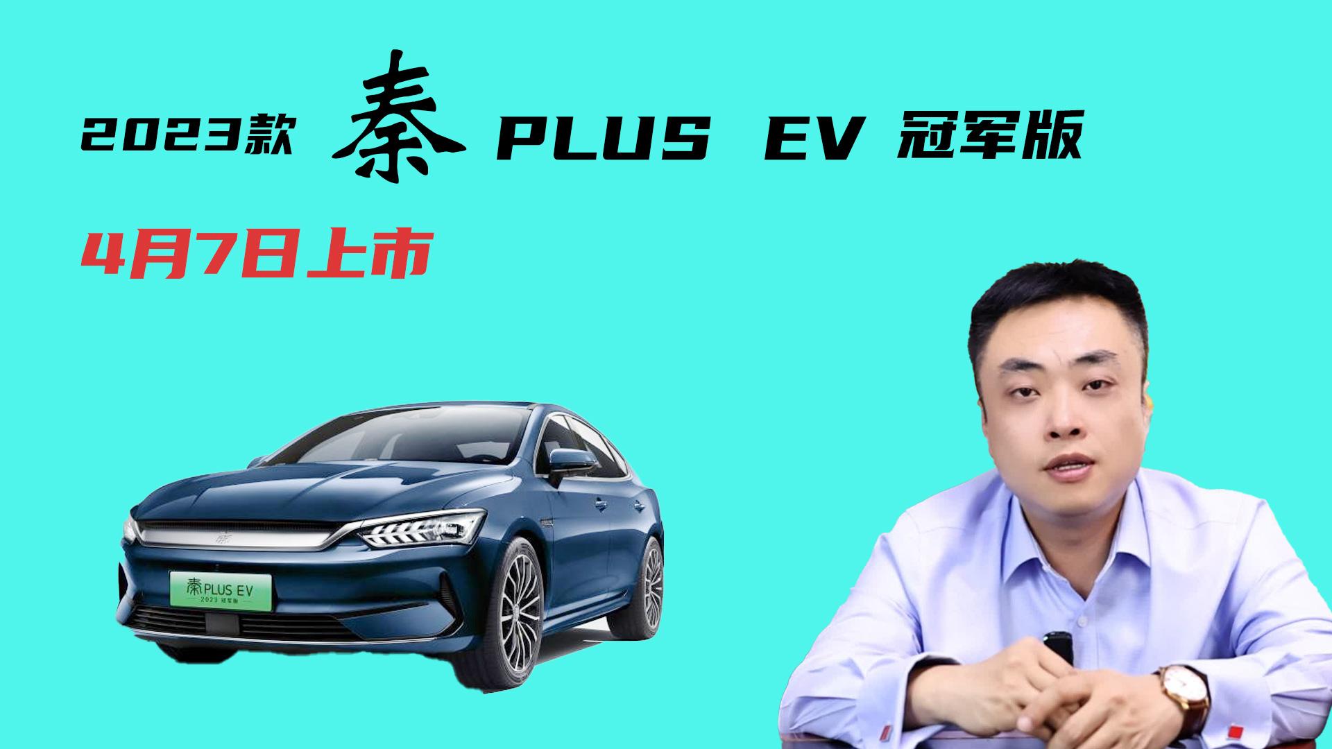 ����¿���PLUS EV�������� �Ҹ�����2023����춯��������