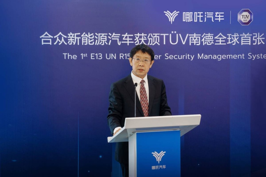 安全实力再获权威认证，哪吒汽车通过TÜV南德E13 UN R155 C