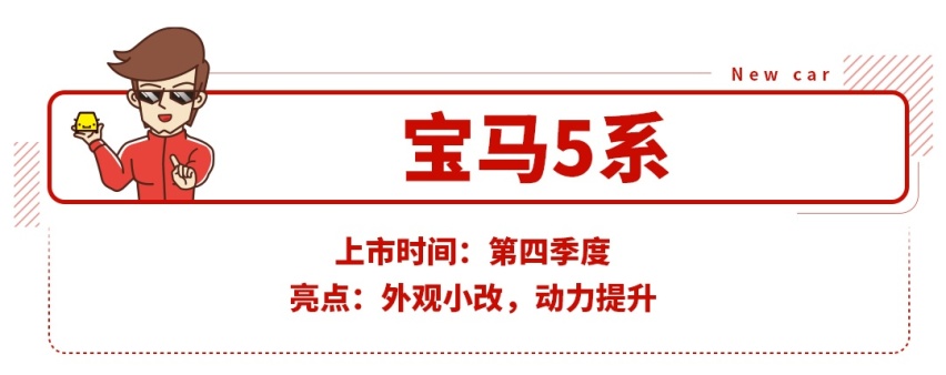 想买车再等等！这些好车已经在路上 钱包准备好