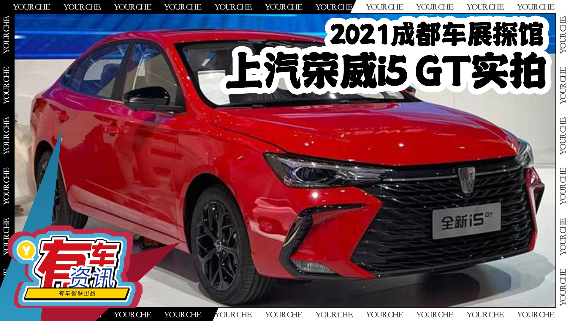 2021�ɶ�܇չ̽�^ح�����s��i5 GT���� ��1.5T���� �������p