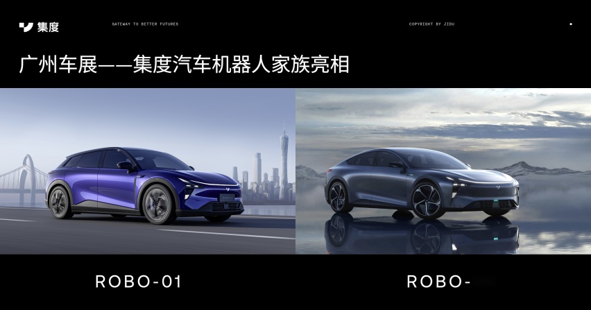 第三城场景泛化启动 集度高阶智能驾驶已在广州开启测试