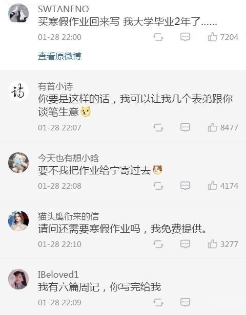 听说