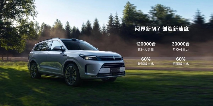 改款问界M5于4月亮相！鲲鹏大灯+智驾，25万起，给理想L6上强度？