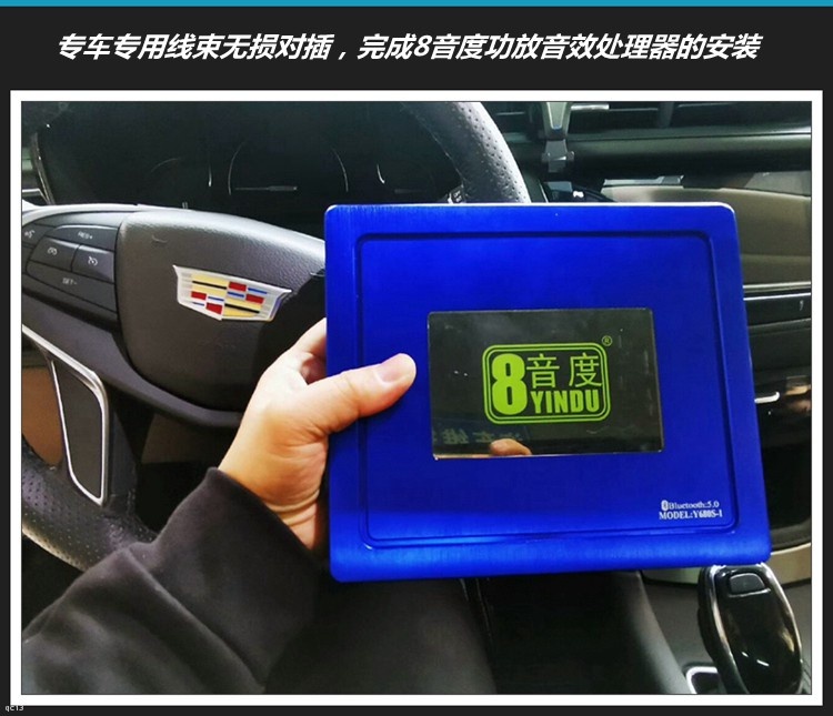 凯迪拉克XT5汽车音响无损升级8音度Y680S-1，厦门汇原汽车音响