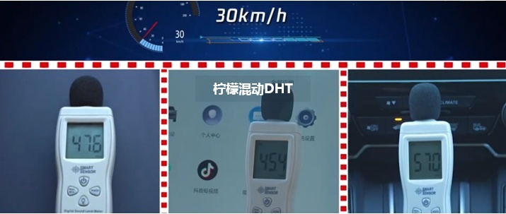 混动全能无短板！柠檬混动DHT用实测数据说话