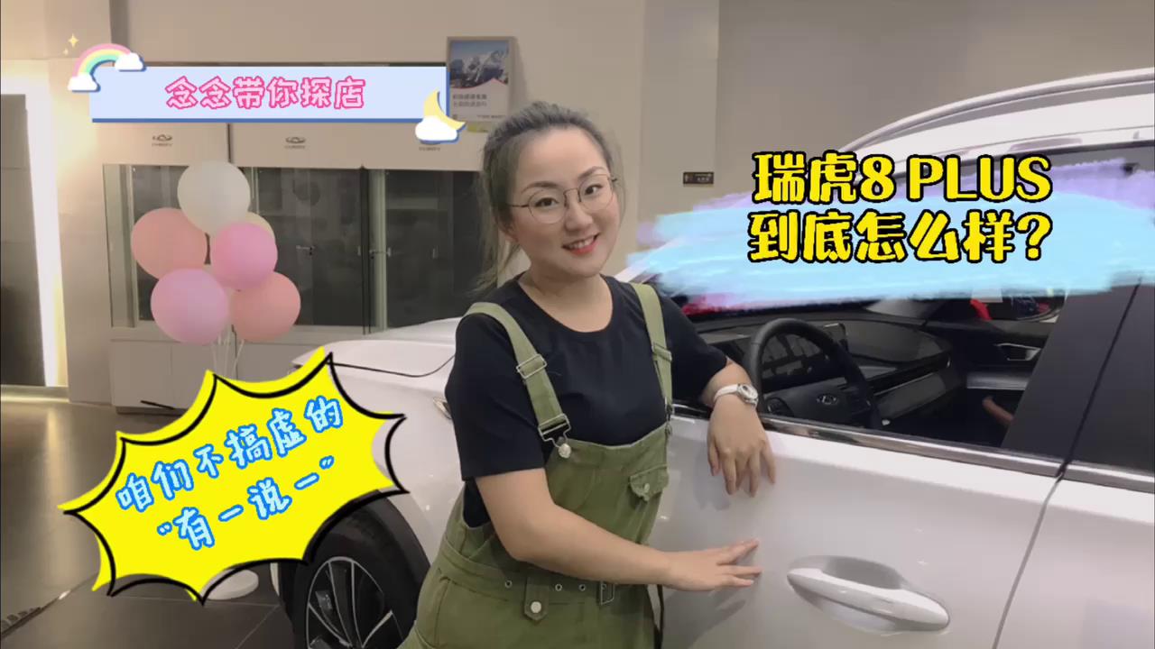 �����̽�� ��8 PLUS ������ô�ӣ�