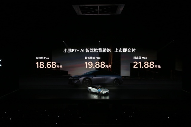 MONA M03大杀四方，P7+24小时订单超3万，小鹏开挂了？