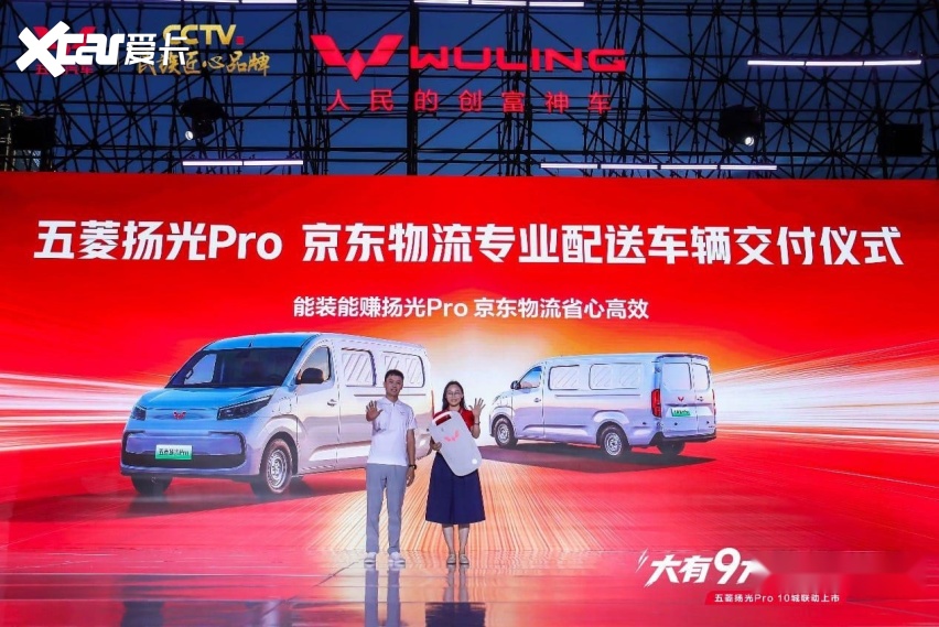 五菱扬光Pro上市，权益一口价9.48万起，提供多种续航版本