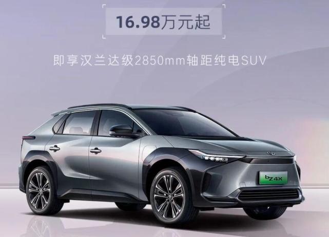 纯电大降价！限时直降3万，广汽丰田bZ4X售16.98万元起
