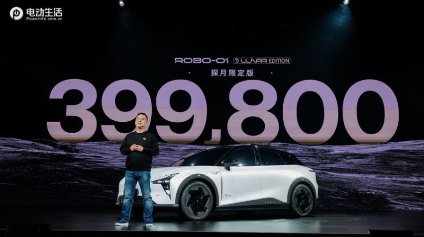 集度ROBO-01探月限定版 售39.98万/智能顶配/权益拉满