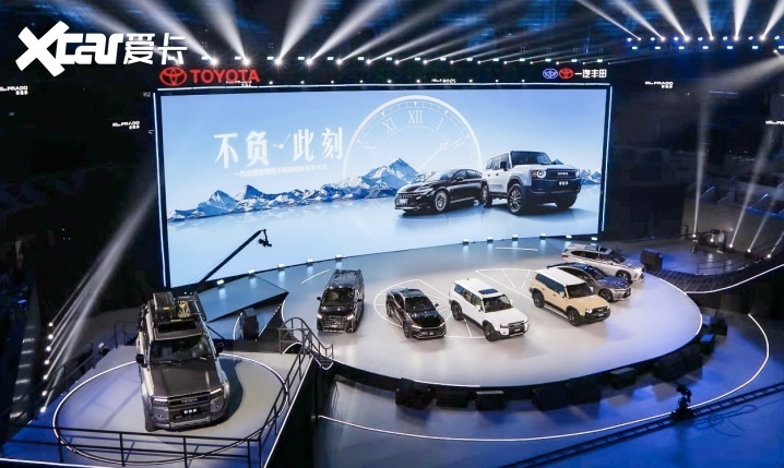 不止全新普拉多上市,一汽丰田智电技术暨旗舰新车发布会亮点多多