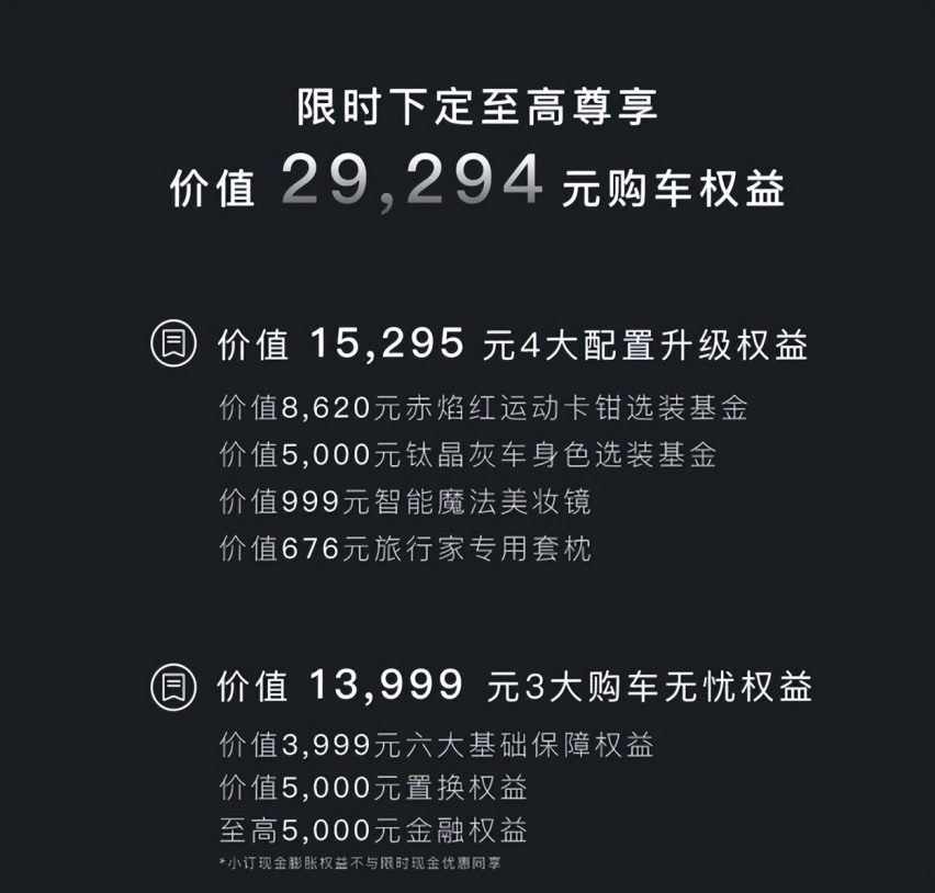 限时售价21.99万起！ 岚图FREE 318 正式上市