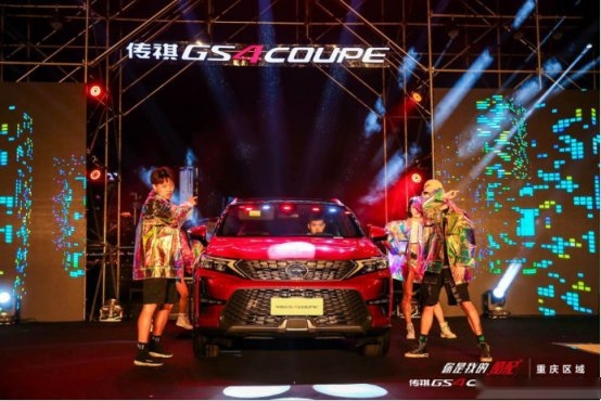 传祺GS4 COUPE 大溜背＋高智能，13.68万起售