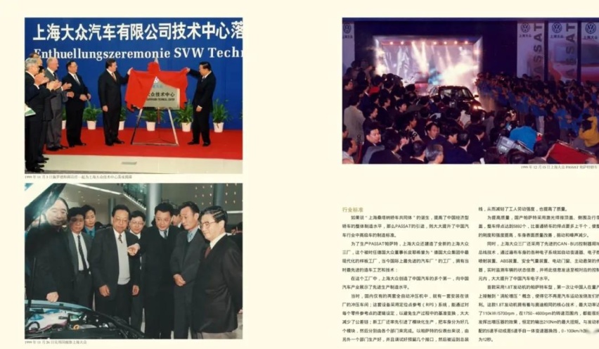 帕萨特的辉煌仍在续写 | 上汽大众40周年老故事
