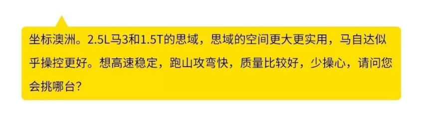 让老婆变女神的车？20万选BBA还是日系？