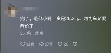 网约车最低工资有保障了？人社部进一步明确网车司机劳动关系与工作时长
