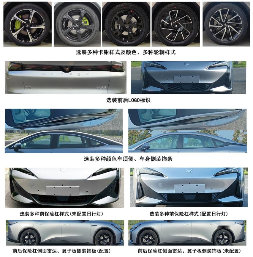 这回颜值也在线，极狐阿尔法S5申报图曝光，比亚迪海豹恐怕不香了