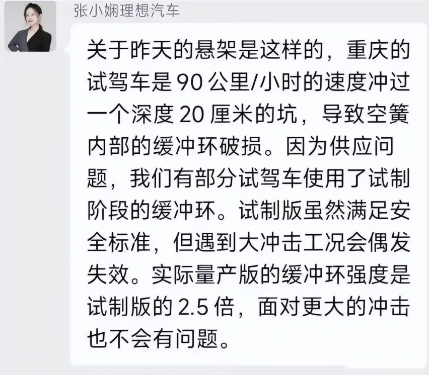 空气悬挂断裂！理想L9惹争议，有人在硬甩锅？
