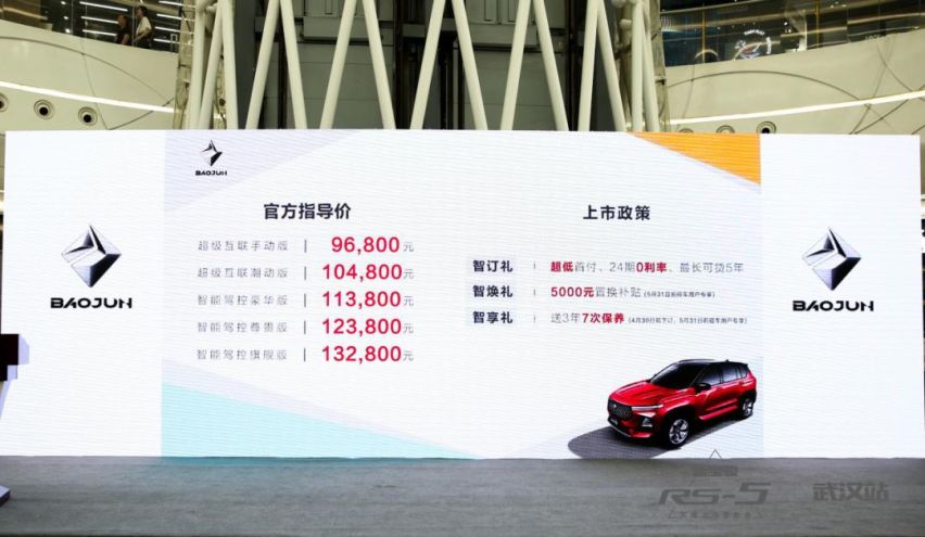 沉迷“颜值”迷恋“智能”，试驾新宝骏RS-5后，又相信爱了！