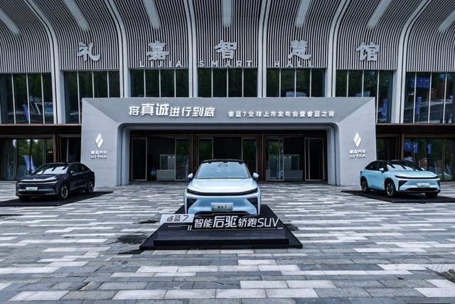 睿蓝7上市、11.77万起 续航600km+还配激光雷达？