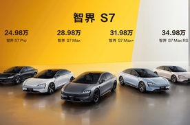 华为正式发布途灵智能底盘，智界S7动态表现值得“一键三连”