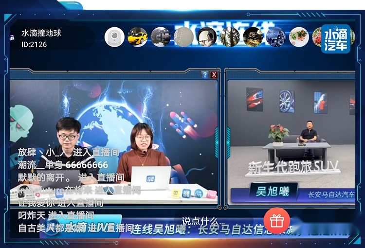 对话吴旭曦：就是后浪！长安马自达新的机会来了