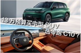 经过重磅OTA，零跑C10真的更好吗？看看车主都怎么说