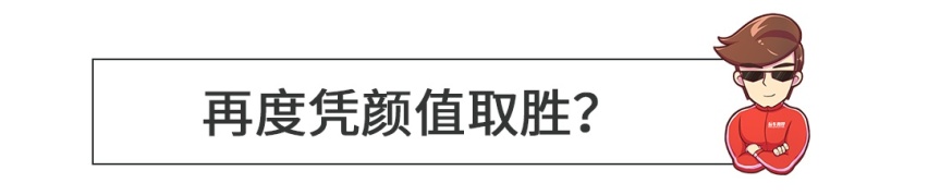 8年终换代，这台15万级B级新车颜值大涨，科技感爆表